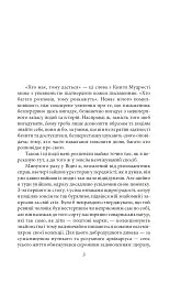 Нетерпіння серця - Стефан Цвейг - мініатюра 3