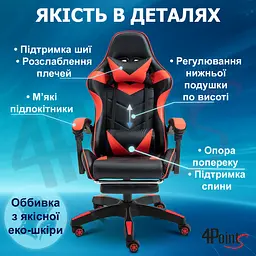 Геймерське крісло 4Points GT з підставкою для ніг Червоне - мініатюра 10