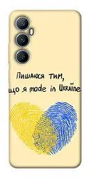 Чохол Demsky Made in Ukraine для Realme C65 4G