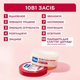 Багатофункціональний відновлювальний крем щільної текстури Mixa 10-In-1 Cica Repair+ Repairing Ointment для потрісканої, огрубілої чутливої шкіри тіла 150 мл - мініатюра 8