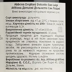 Вино Marziano Abbona Dolcetto di Dogliani San Luigi, червоне, сухе, 12,5%, 0,75 л - мініатюра 4