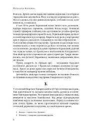 Атентат - Олександр Акуленко - мініатюра 3