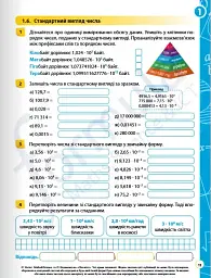 Алгебра 8 клас. Робочий зошит - мініатюра 4
