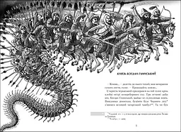 Книга Джури та підводний човен книга 3 kni0003858 - мініатюра 3