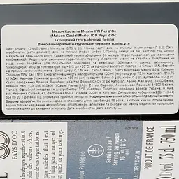 Вино Maison Castel Merlot IGP, червоне, напівсухе, 13%, 0,75 л - мініатюра 3