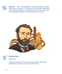 Українські скарби - Валентина Вздульська - мініатюра 8