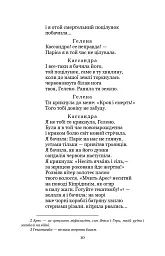 Кассандра. Камінний господар - мініатюра 10