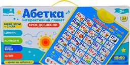 Інтерактивний плакат Абетка PL-719-57 Різнокольоровий shop (6947315102484)