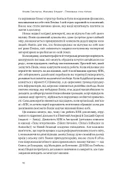 Прихована рука Китаю. Як КНР непомітно захоплює світ - мініатюра 10