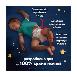 Підгузки Pampers Night Pants Розмір 4 (9-15 кг) 52 шт (8006530320665) - мініатюра 7