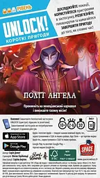Настільна гра Lord of Boards Unlock! Короткі пригоди. Політ ангела (LOB2350UA) - мініатюра 3