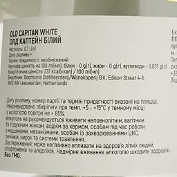 Ром Old Captain Caribbean Rum White 37.5% 0.7 л - мініатюра 4