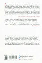 Стен Лі. Життя як комікс - мініатюра 2
