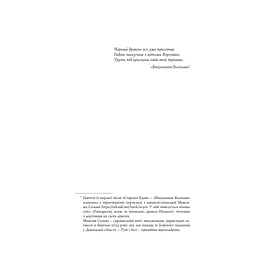Тінь Богів - Джон Ґвінн Yakaboo Publishing (9786178225025) - мініатюра 3