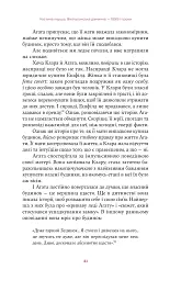 Агата Крісті. Невловима жінка - Люсі Ворслі - мініатюра 17