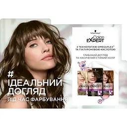 Крем-фарба для волосся Schwarzkopf Color Expert, з гіалуроновою кислотою, відтінок 1-0 (Глибокий Чорний), 142,5 мл - мініатюра 3