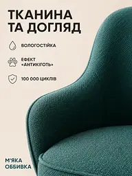 М’який стілець-крісло з підлокітниками Ріо база 81×57 см на металевих ніжках до 200 кг, смарагдовий (49676258) - мініатюра 6