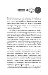 Голодні ігри. Переспівниця. Книга 3 - Сюзанна Коллінз - мініатюра 6