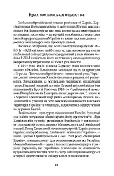 Когнітивне розмінування - мініатюра 8