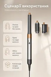 Стайлер Dyson Airwrap Complete Long Nickel/Copper (533896-01) - мініатюра 6