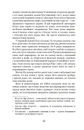 Джен Ейр - Шарлотта Бронте - мініатюра 11