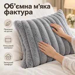 М'яка плюшева хутряна наволочка Solve сіра 48 x 74 см (KT9001021) - мініатюра 3