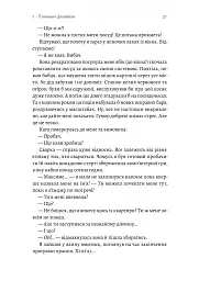 Планктон - Кирило Половінко - миниатюра 16