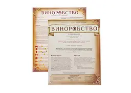 Настільна гра Kilogames Виноробство. Основне видання (Viticulture Essential Edition) (укр.) (KG-2250) - мініатюра 3
