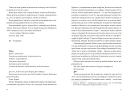Мозкотрах - мініатюра 11