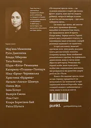 На надломі зросла сила - мініатюра 2