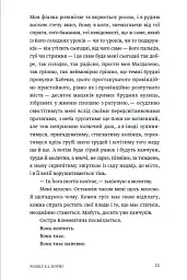 Ave Maria - мініатюра 7