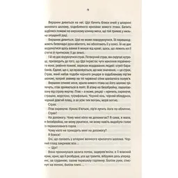 Книга Відьмак. Кров ельфів. Книга 3 - Анджей Сапковський КСД (9786171283503) - мініатюра 7