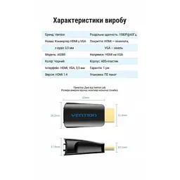 Перехідник HDMI M to VGA F 1080P 60Hz 3,5mm Audio Vention (AIDB0) - мініатюра 10