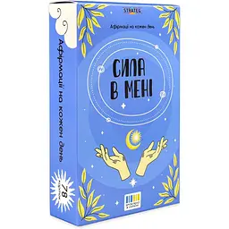 Картки афірмації Strateg Сила в мені (30646)
