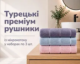 Набір турецьких махрових рушників Cestepe MicroCotton Premium 3 штуки 50x90 Kare 2 щільність 600 г/м2