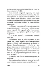 Падь - мініатюра 13
