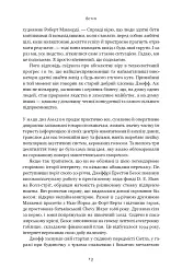 Amazon без меж. Як Джефф Безос розбудував глобальну імперію - мініатюра 10