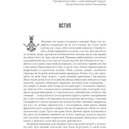Чому зебри не страждають на виразку? - Роберт Сапольскі (524290) - мініатюра 2
