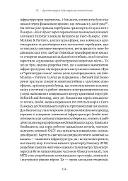 Проєкт «Ікона». Архітектура, міста і глобалізація - мініатюра 15
