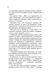 Камінна душя - мініатюра 8