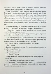 Три зозулі з поклоном - мініатюра 9