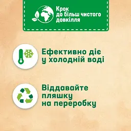 Гель для прання Persil Universal, 3 л (865989) - мініатюра 5