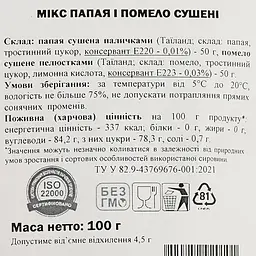 Мікс цукатів папаї та помело сушені (цукати) ОЛсушОК 100 г - мініатюра 3