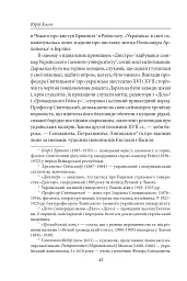 Чортівська скеля. Дивимось в очі смерті - мініатюра 4