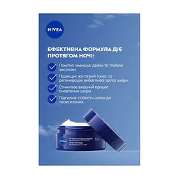 Крем для обличчя Nivea Anti-Wrinkle + Revitalizing Night Care 55+ 50 мл (5900017103099) - мініатюра 5