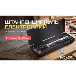 Штангенциркуль Alloid Building Tools 150 мм 0.02мм (PVC -0371) - мініатюра 4