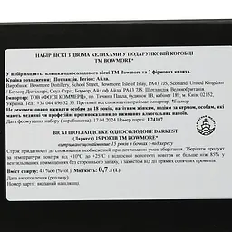 Віскі Bowmore Darkest 15 Years Old 43% 0.7 л з двома келихами в подарунковій упаковці - мініатюра 8