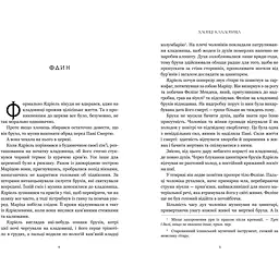Хлопці кладовища - Ейден Томас - мініатюра 2