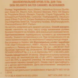 Зволожувальний крем-гель для тіла Mr.Scrubber Skin Delights Salted Caramel 150 мл (1899) - мініатюра 4
