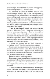 Прихована дівчина та інші оповідання - Кен Лю - миниатюра 12